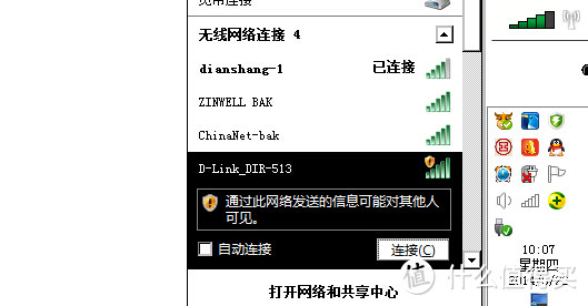 D-Link 友讯 DIR-513 300M 迷你商旅路由器