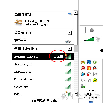 D-Link 友讯 DIR-513 300M 迷你商旅路由器