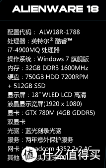 酷炫灯光+*级配置：国行顶配版 Alienware 外星人 ALW18R-1788 18英寸游戏本 游戏体验