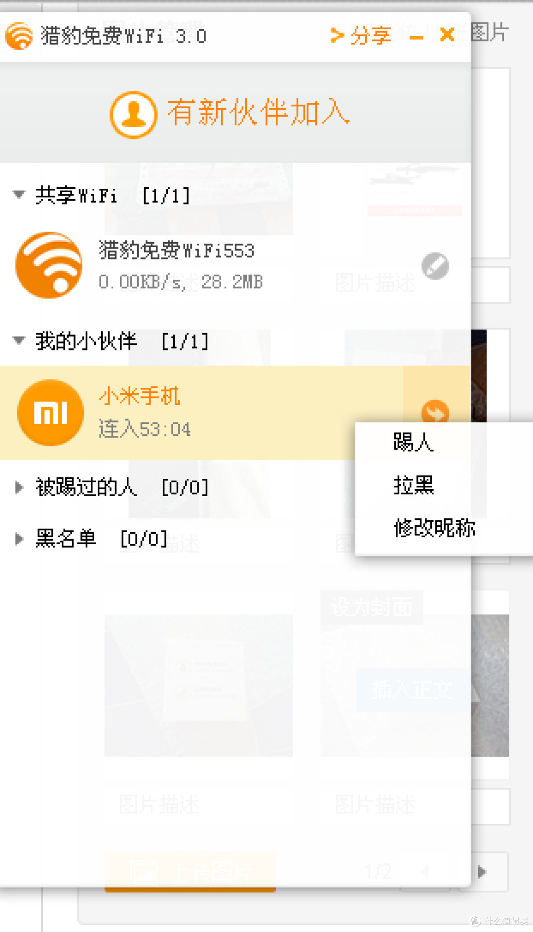 1元抢购的 猎豹 极速WiFi