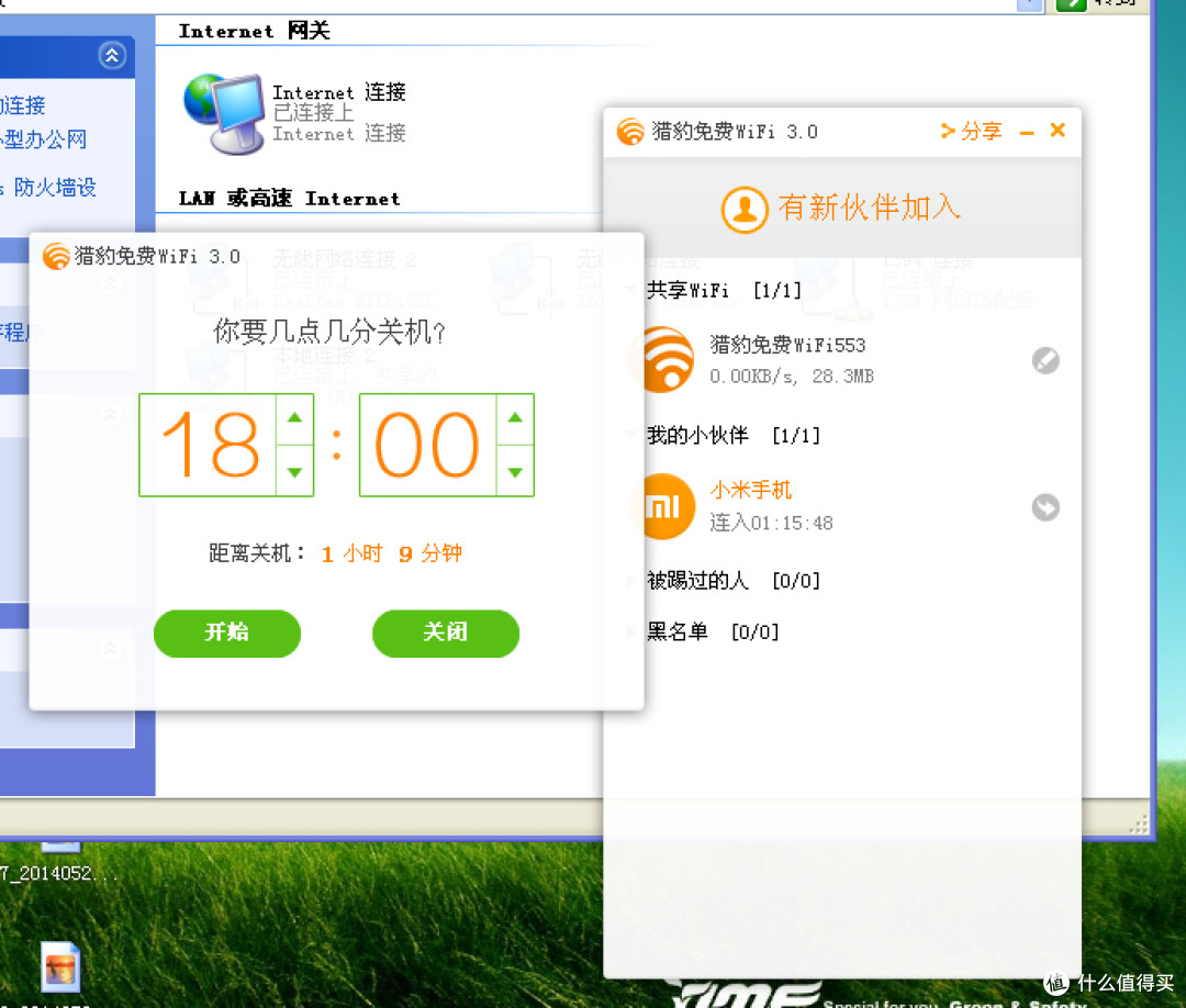 1元抢购的 猎豹 极速WiFi