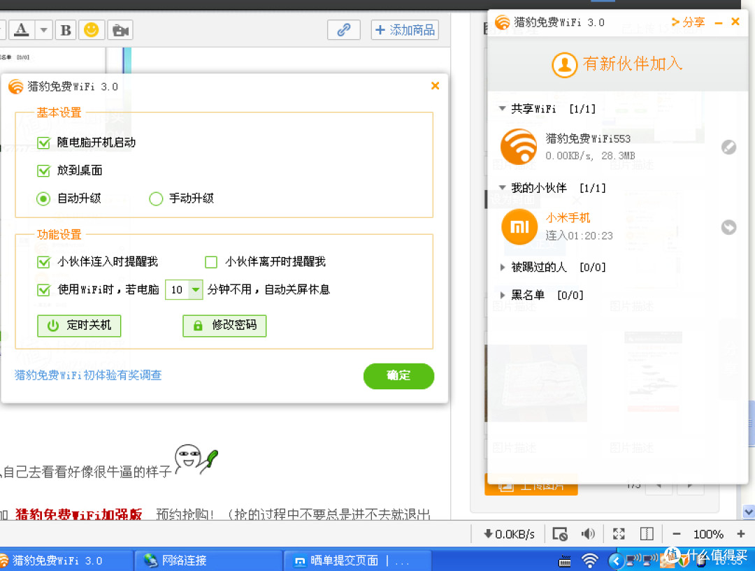 1元抢购的 猎豹 极速WiFi