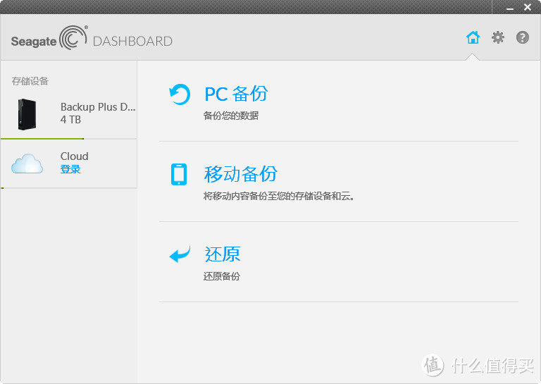 黑的越深爱越深：Seagate 希捷 Backup Plus 新睿品 4T USB3.0 移动硬盘