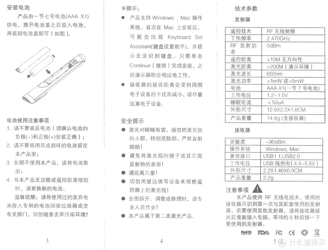 白菜价 NXTUDY N31 ppt 遥控翻页笔