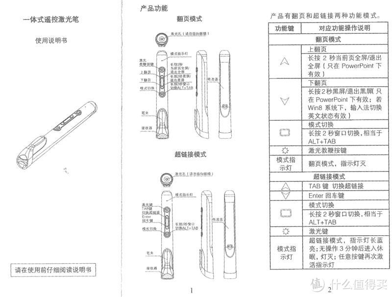 白菜价 NXTUDY N31 ppt 遥控翻页笔