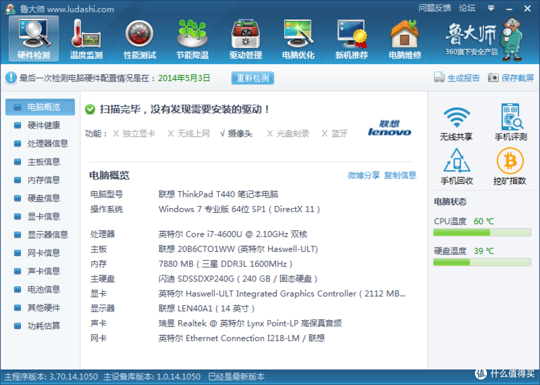 T440屏幕截图（thinkpad 屏幕截图） T440屏幕截图（thinkpad 屏幕截图）「thinkpad t490怎么截图」 行业资讯