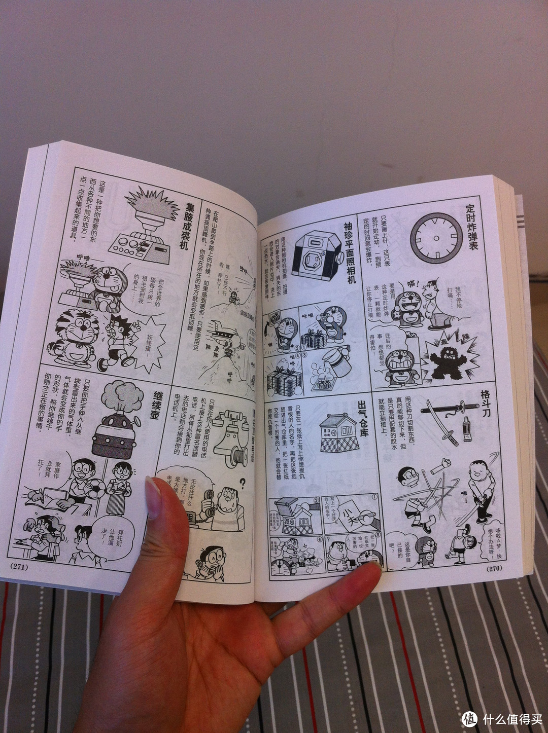 《哆啦A梦 珍藏版》 漫画书，说说关于藤子不二雄和哆啦A梦的那些事儿