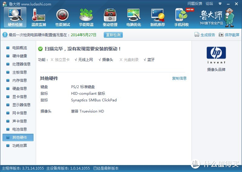 海淘HP 惠普 TouchSmart 15-j152nr 触控笔记本电脑，加装 浦科特M6M mSata SSD