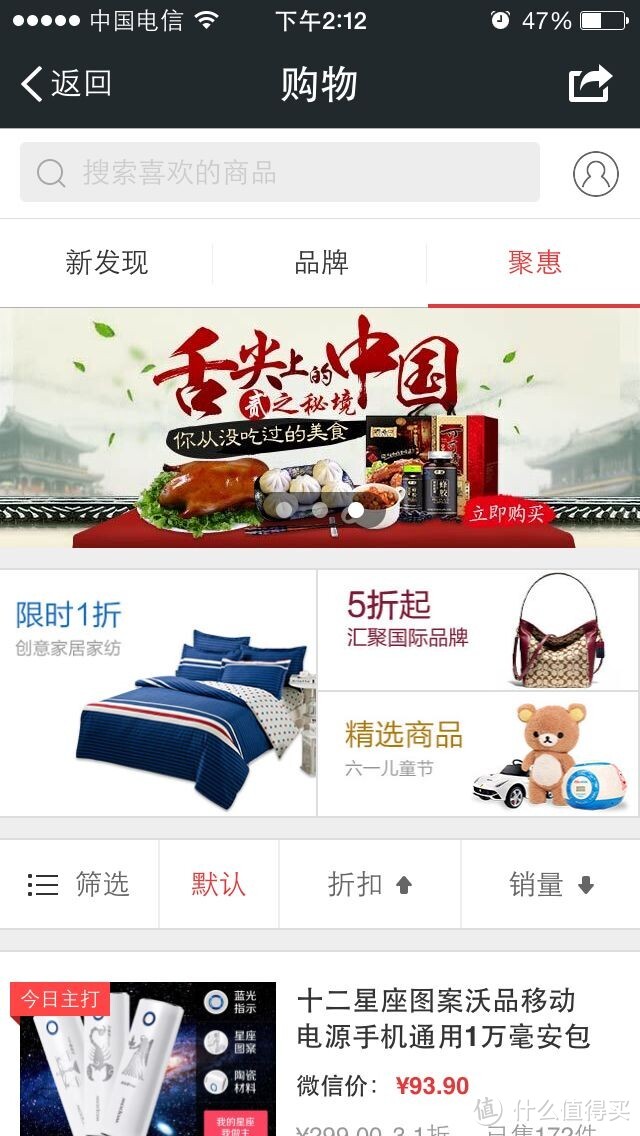 腾讯微信内测“购物”入口推荐京东 双方资源进一步整合