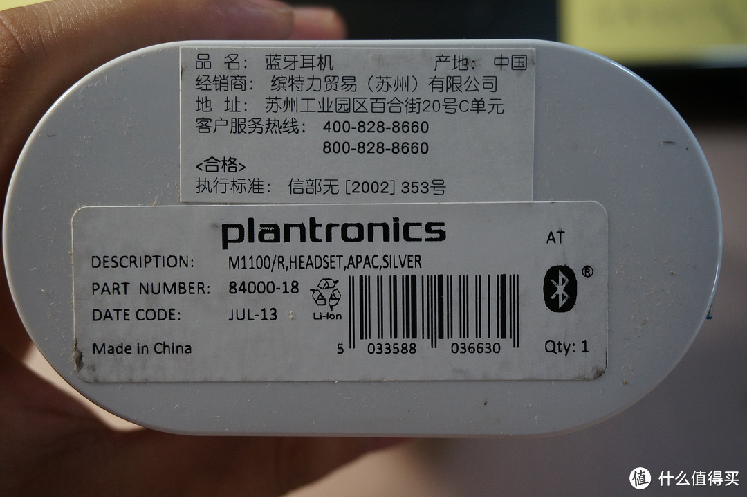 Jawbone ICON HD 骨传导蓝牙耳机 & Plantronics 缤特力 Savor M1100 蓝牙耳机