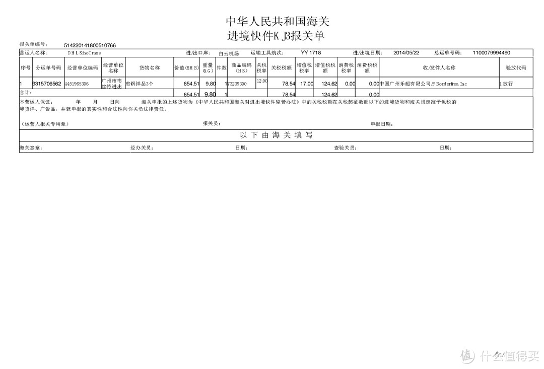 GILT海淘 WMF 完美福 Starter 28cm 煎锅三件套