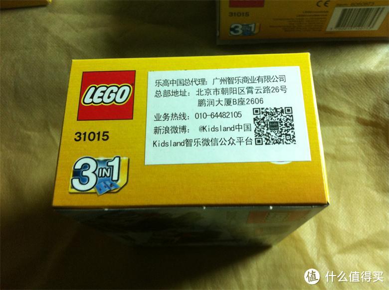 LEGO 乐高 创意百变组 31015 翡翠号列车  — 小积木 大智慧