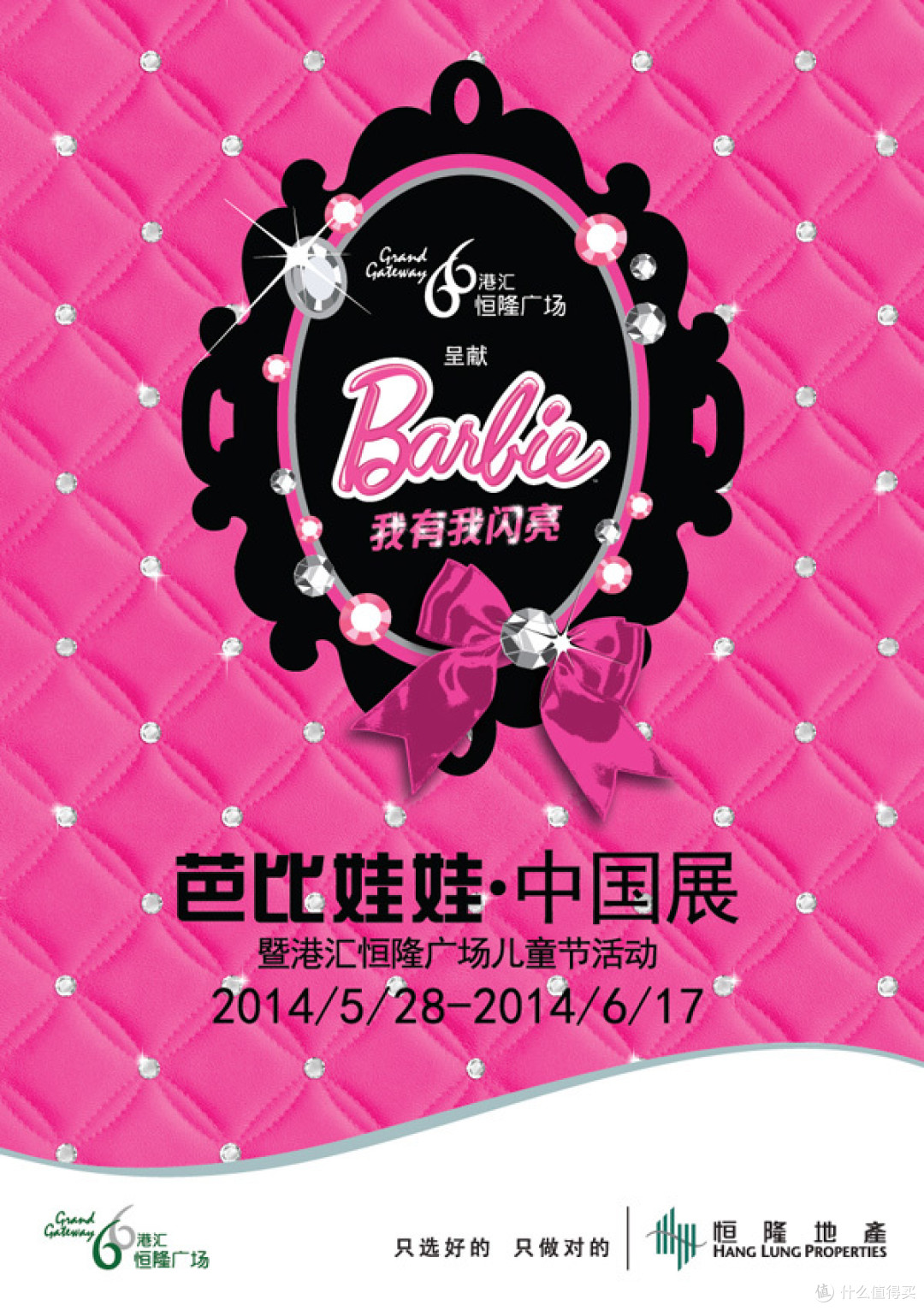 上海举办2014芭比娃娃中国展 首个“中国明星芭比”亮相