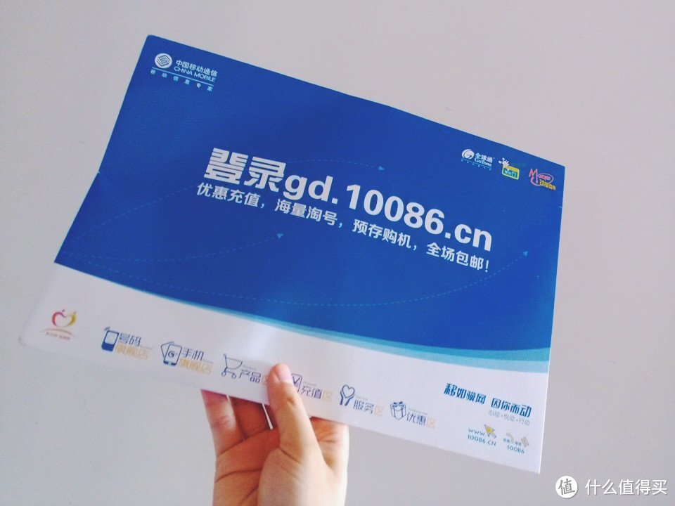 体验中国移动在线免费换 USIM 4G卡 — 告别伪基站的垃圾信息