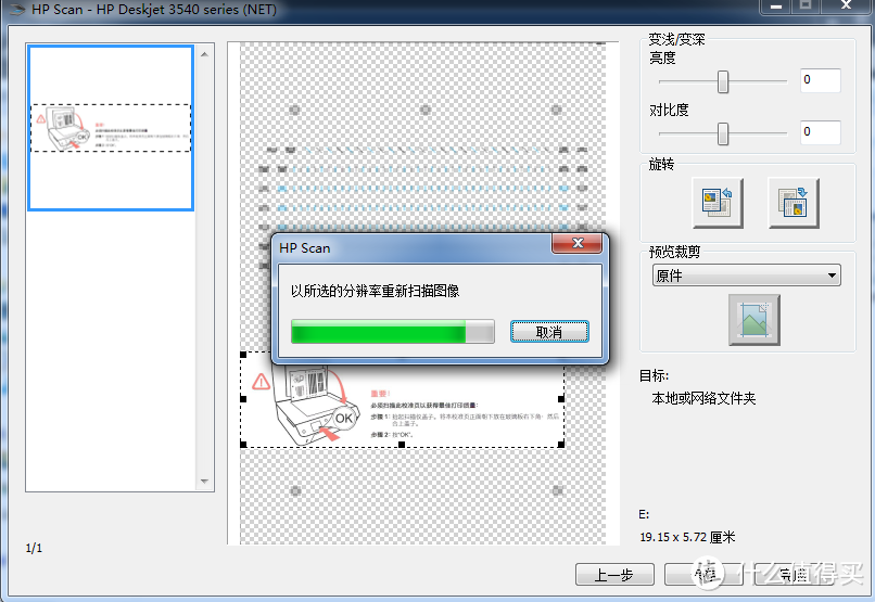 打印店的妹子请不要太想我！HP 惠普 惠省系列 Deskjet  3548 无线彩色喷墨一体机