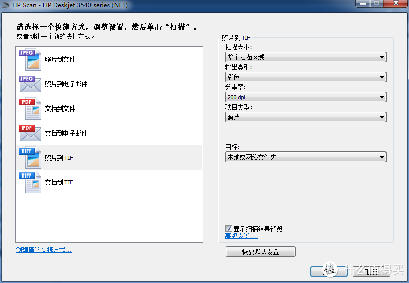 打印店的妹子请不要太想我！HP 惠普 惠省系列 Deskjet  3548 无线彩色喷墨一体机