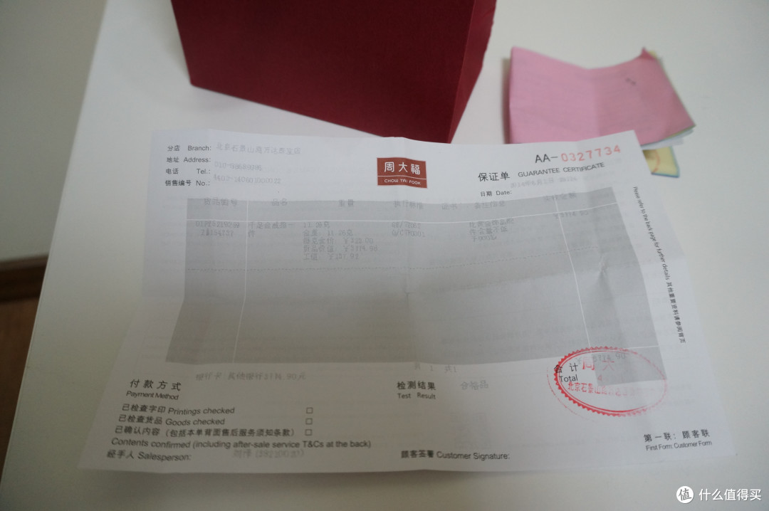 送给来自轮胎星球的我chowtaifook周大福男款福禄寿黄金戒指