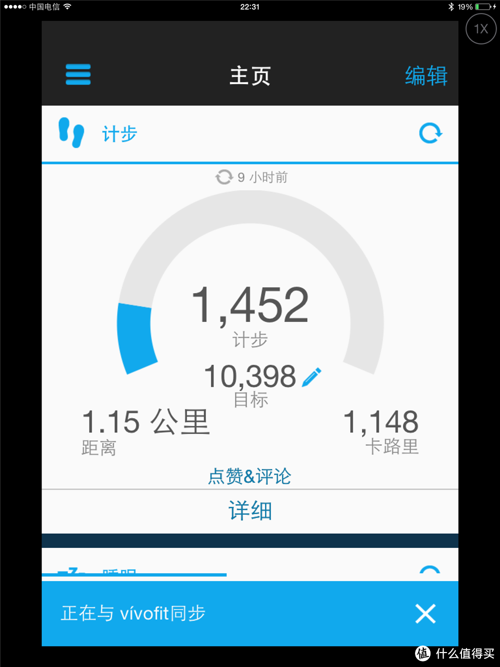 Garmin 佳明 vivofit 智能手环 — 适合有强迫症的你