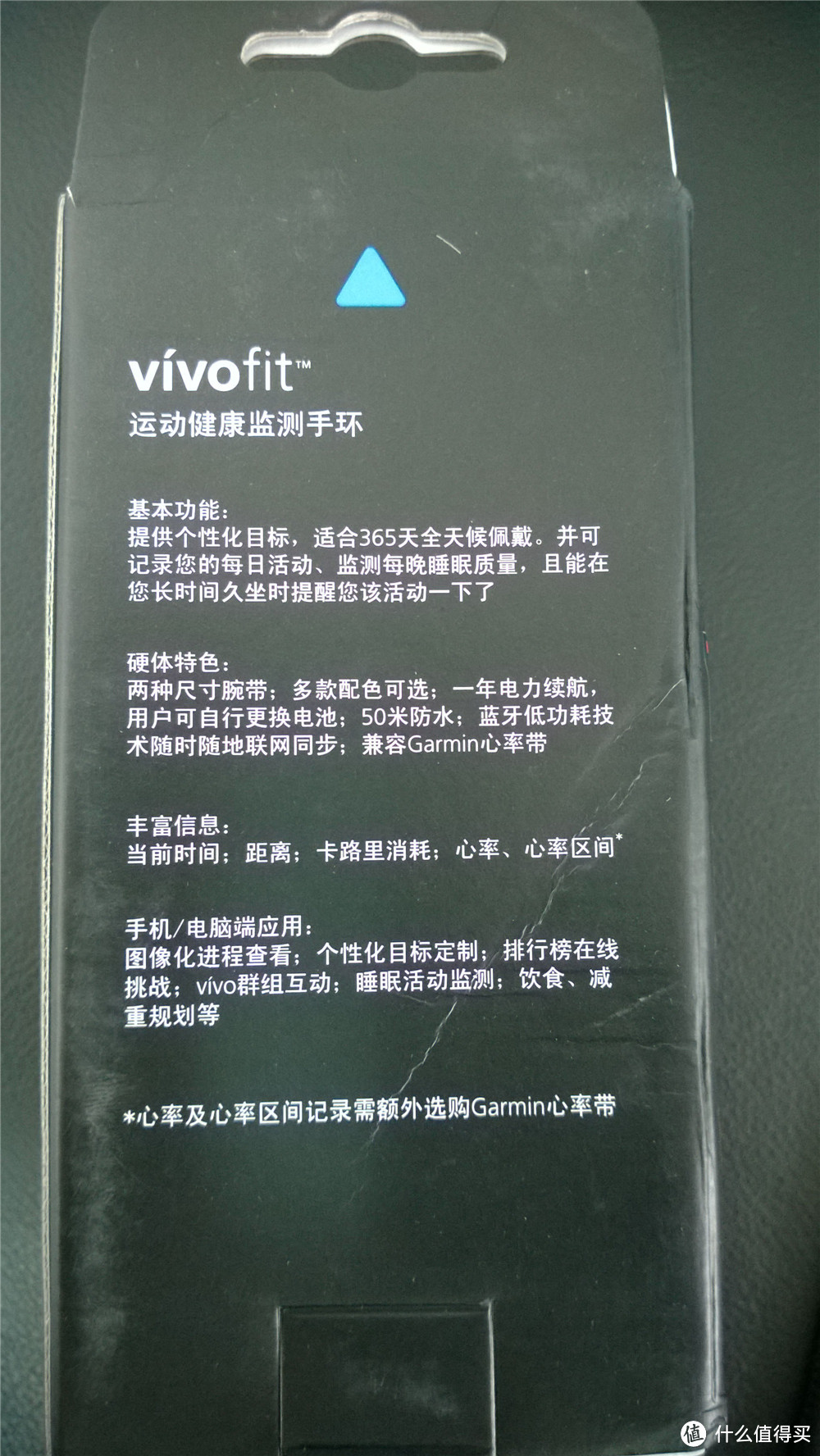 Garmin 佳明 vivofit 智能手环 — 适合有强迫症的你