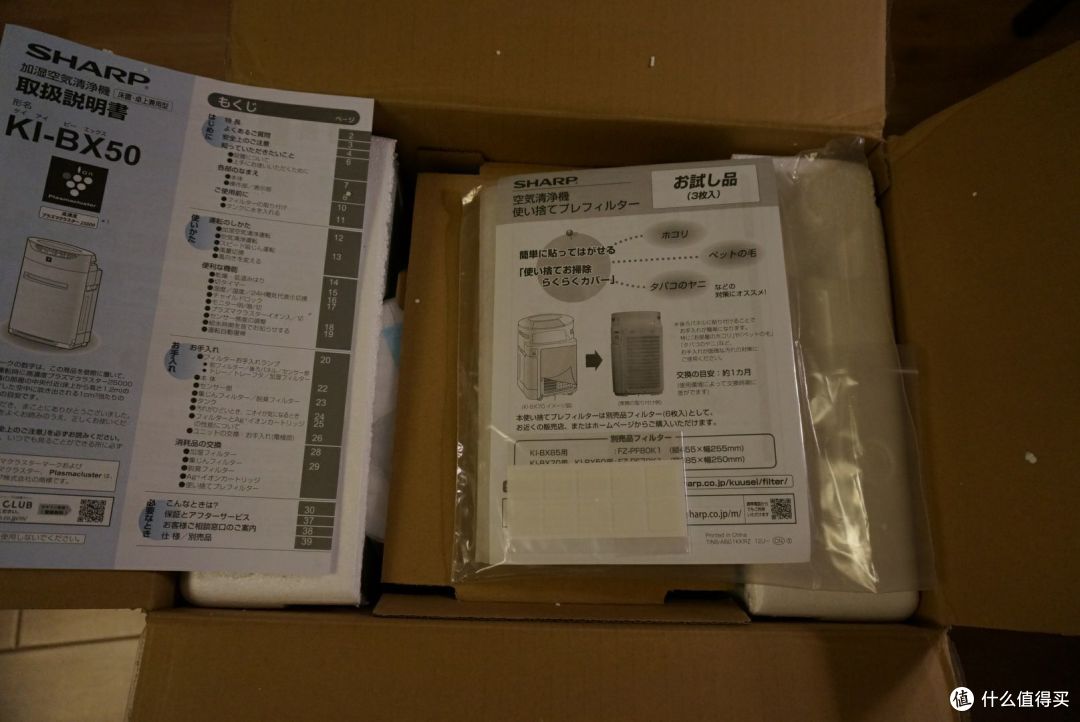 雾霾过敏患者海淘空气净化器:SHARP KI-BX50-W & HoneyWell 17000 & Philips GoPure 2