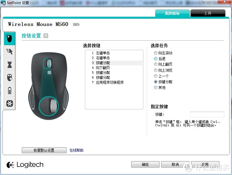 学生党海淘试水：Logitech 罗技 M560 Wireless Mouse 无线鼠标