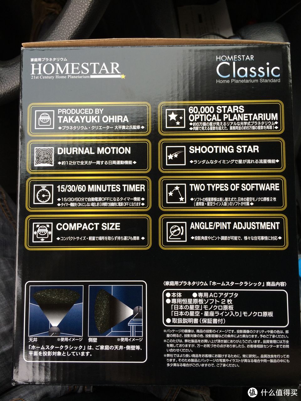 日淘 SEGA HOMESTAR CLASSIC 星空投影仪 全纪录 — 怀念万籁俱寂的天空