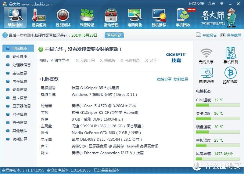 预算6500软妹币，新手装机i5-4570+GTX660+128G SSD