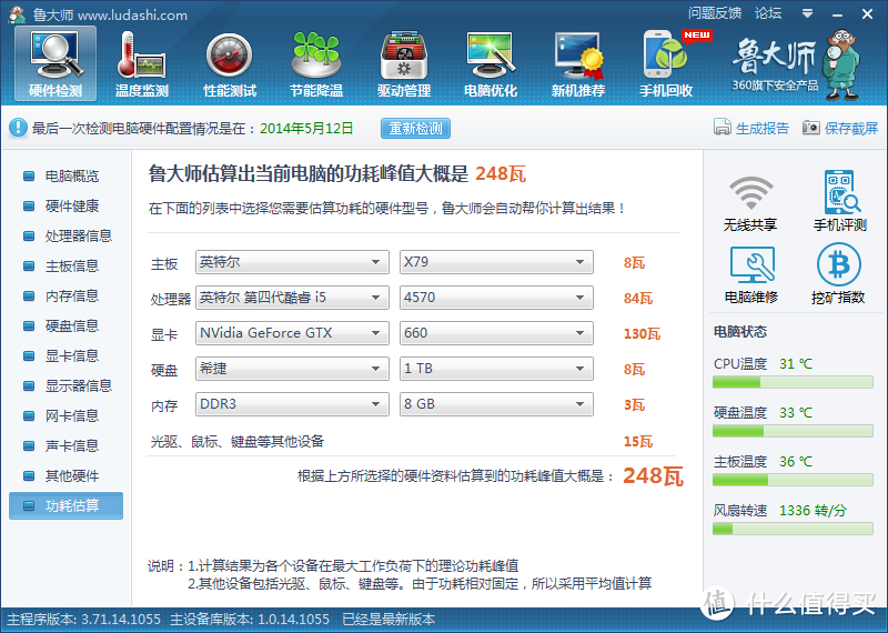 预算6500软妹币，新手装机i5-4570+GTX660+128G SSD