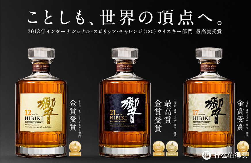 市场新贵三剑客 Glenmorangie、SUNTORY、NIKKA