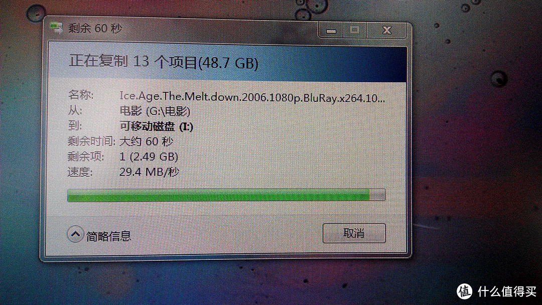 实际传输测试到末期依然稳定在30MB/S！