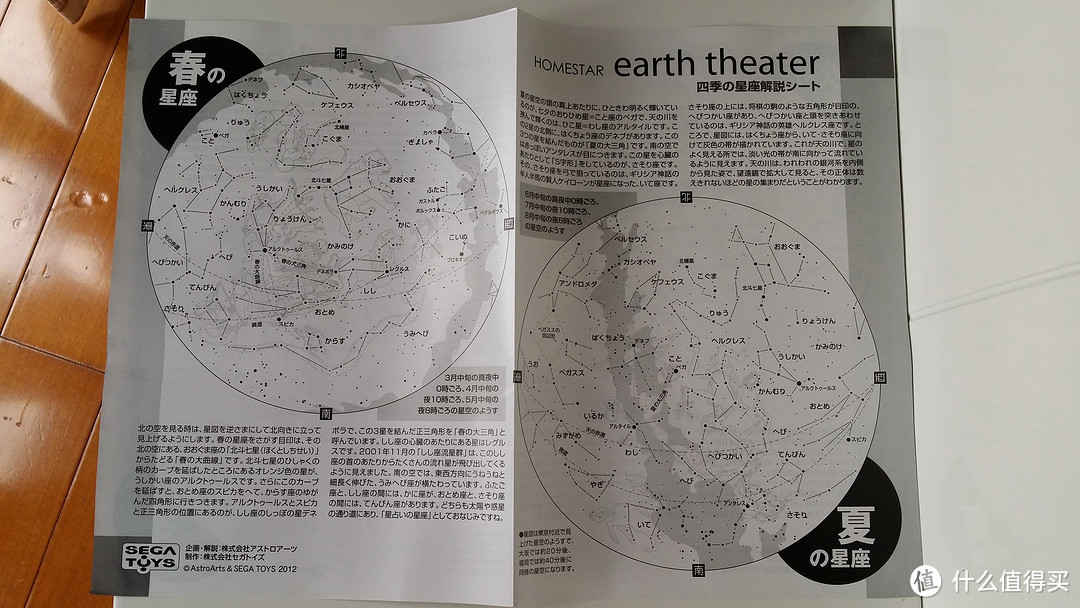 最后只剩下星空和不变回忆陪着我：日淘 SEGA HOMESTAR earth theater ホワイト星空投影仪