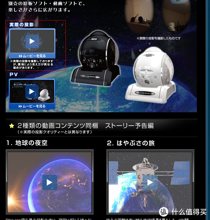 最后只剩下星空和不变回忆陪着我：日淘 SEGA HOMESTAR earth theater ホワイト星空投影仪