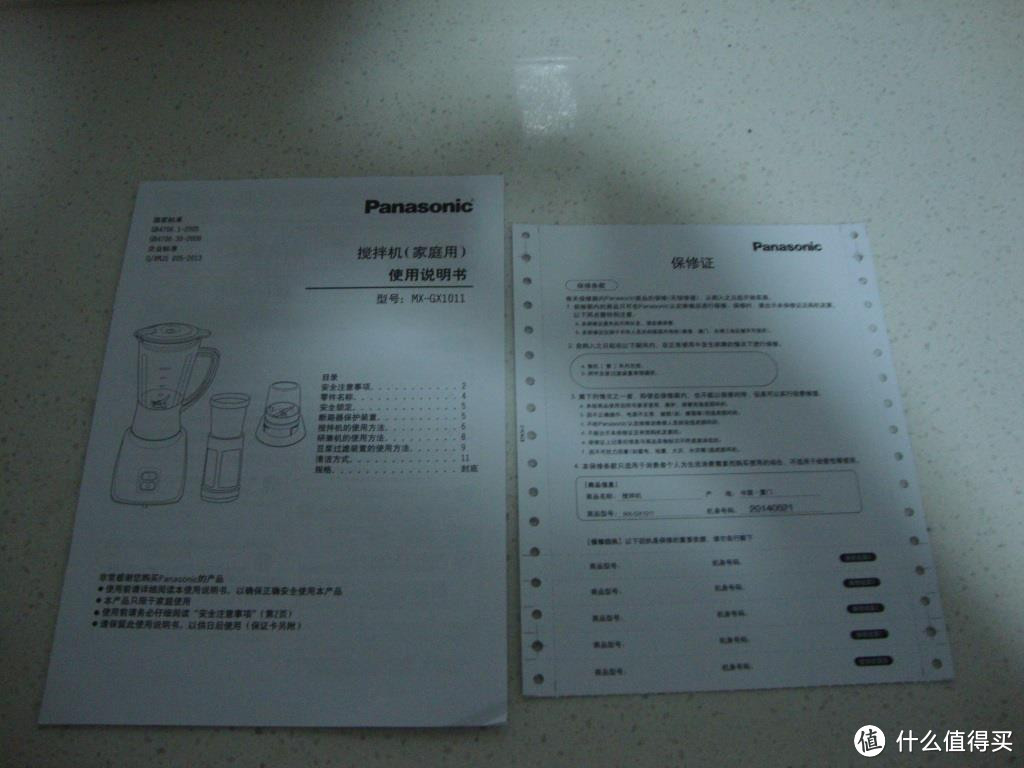 Panasonic 松下 MX-GX1011 食物搅拌机