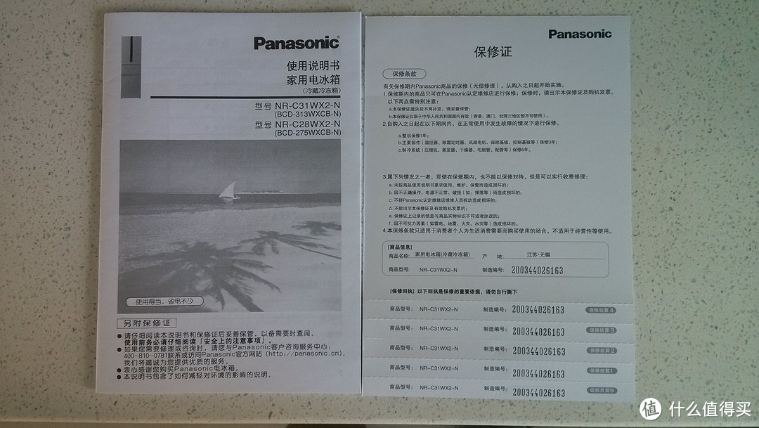 Panasonic 松下 NR-C31WX2-N 313升 风冷无霜全能大三门冰箱