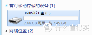 一分钱一分货的感叹：360随身WiFi 优盘版 开箱