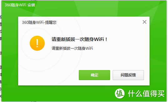 一分钱一分货的感叹：360随身WiFi 优盘版 开箱