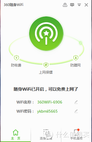 一分钱一分货的感叹：360随身WiFi 优盘版 开箱