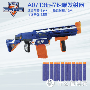 这才是为师的完全形态！Hasbro 孩之宝 NERF 精英系列 A0713 远程速瞄发射器