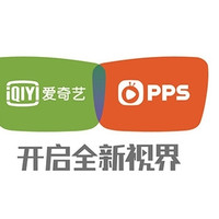 爱奇艺 PPS 开启品牌整合 视频业务统一为 “爱奇艺”