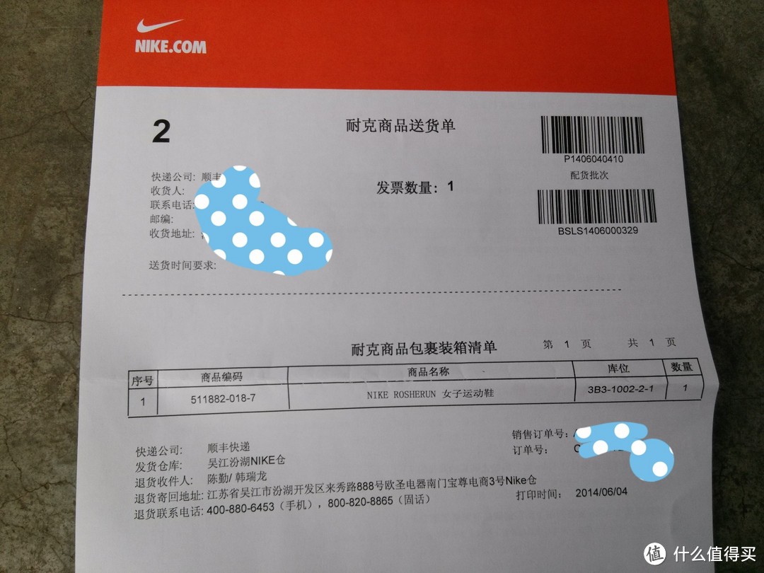 Nike 耐克 官网购入 Roshe Run 女子运动鞋 511882-018，浅谈下单及退换货事宜