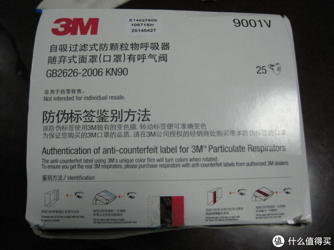 人肉测试机：妹子真实体验 3M 9001V 折叠式带阀防颗粒物口罩