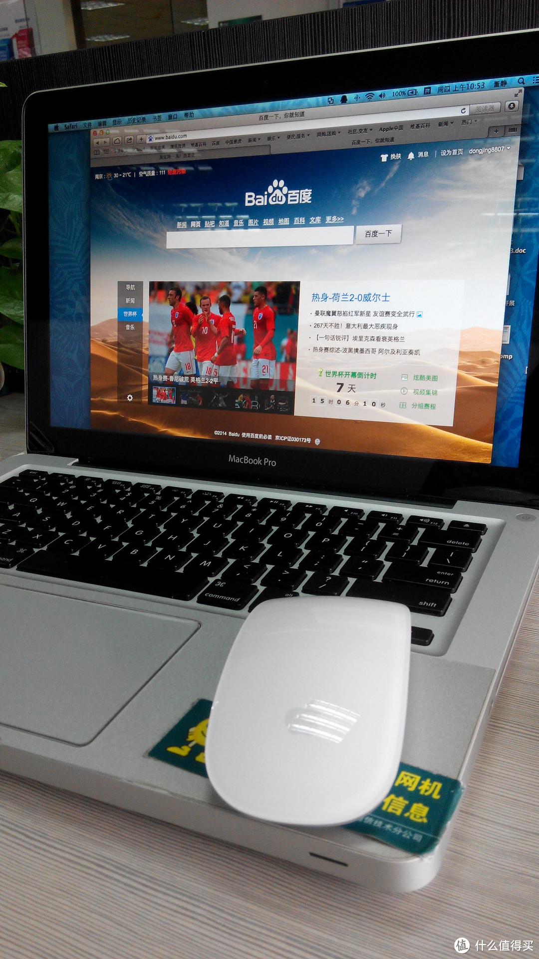 京东神券入手 Apple 苹果 MB829FE/A 新款无线蓝牙鼠标