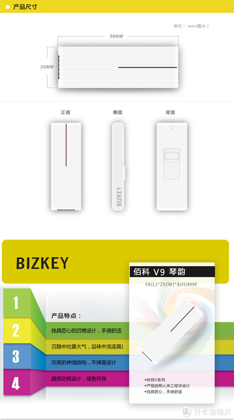 BIZKEY 佰科 V9 USB3.0 U盘 64GB