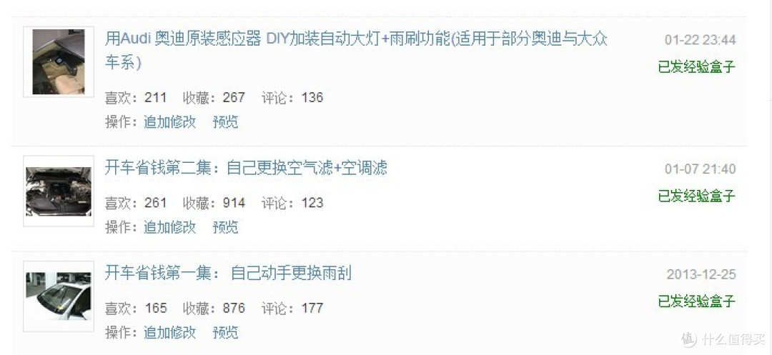 大家有兴趣可以看看我写的保养指南