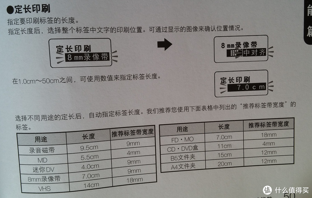 靠记性不如靠标签：KING JIM TEPRA 贴普乐 中英文标签打印机 SR230CH