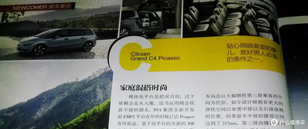 写在MPV时代来临之前:雪铁龙 大C4 毕加索