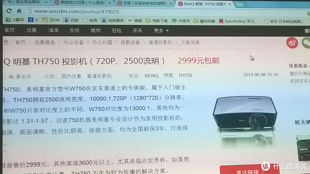 追剧利器！BenQ 明基 TH750 投影机