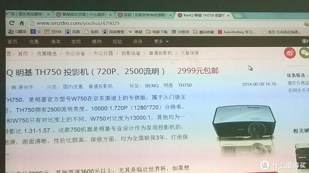 追剧利器！BenQ 明基 TH750 投影机