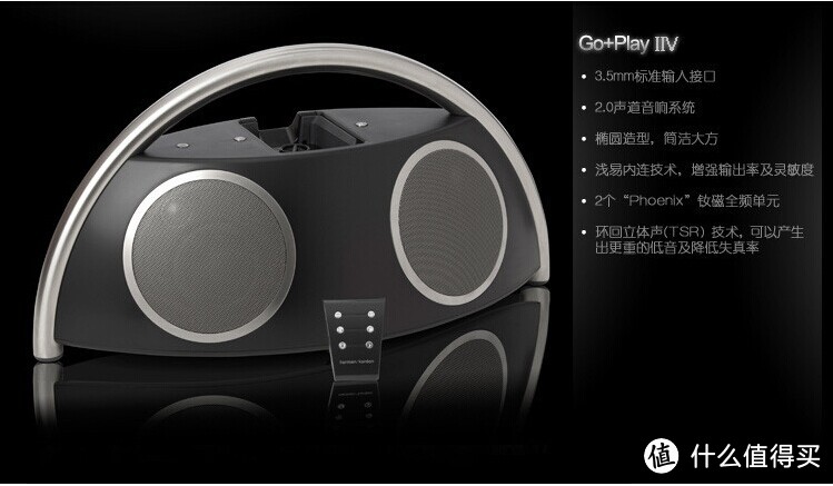 你们的军曹来了！Harman/Kardon 哈曼卡顿 Go+Play 5V边走边听 iPhone音乐基站音箱