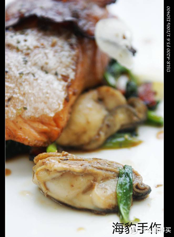 深夜食堂：煎三文鱼 配牡蛎培根沙拉 — 伪分子料理